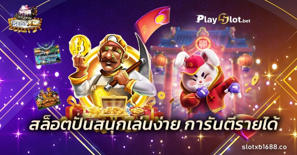 สล็อต
