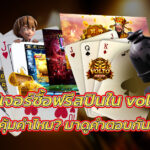 สล็อต